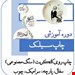 آموزش مجازی