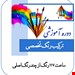 آموزش جامع