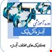 آموزش جامع 
