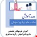 آموزش مجازی