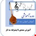 آموزش مجازی