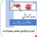 آموزش مجازی