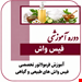 آموزش مجازی