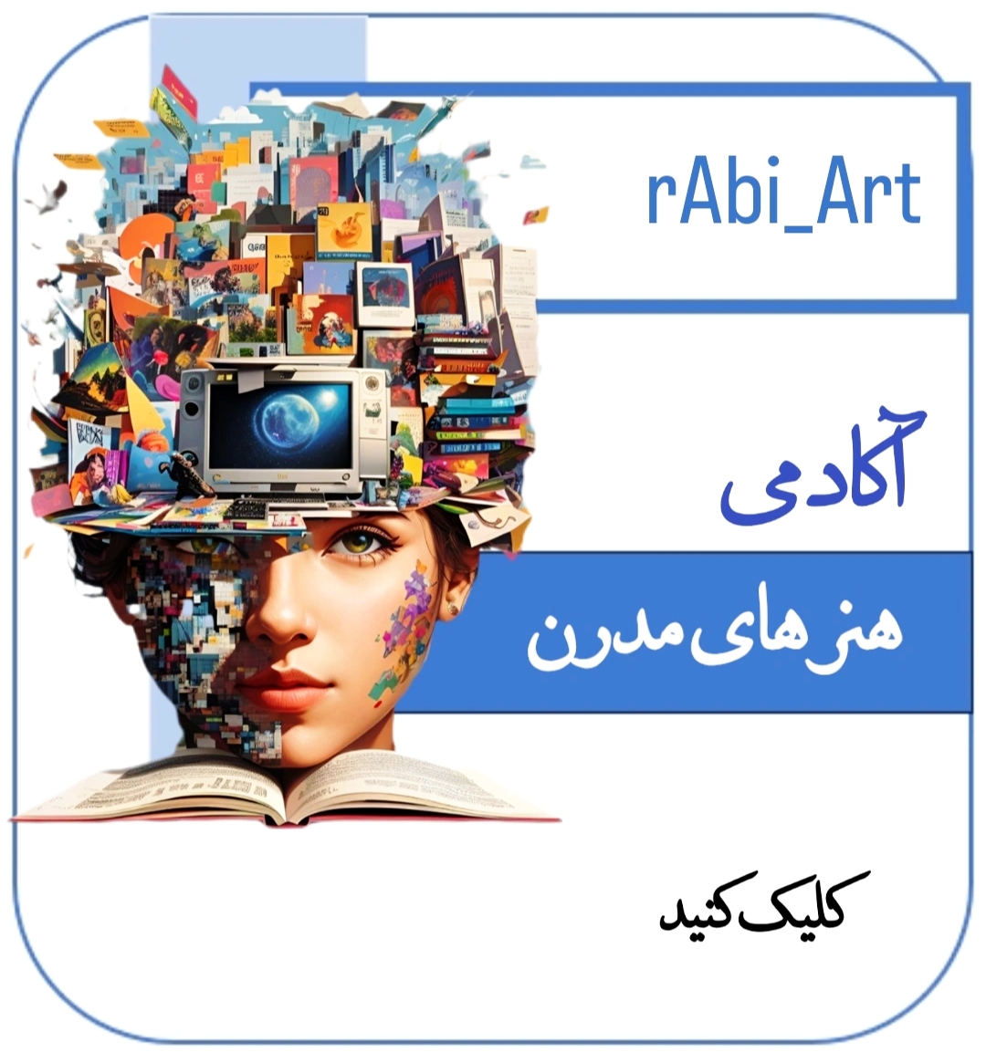 آکادمی هنری