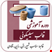 آموزش مجازی