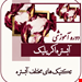 آموزش مجازی