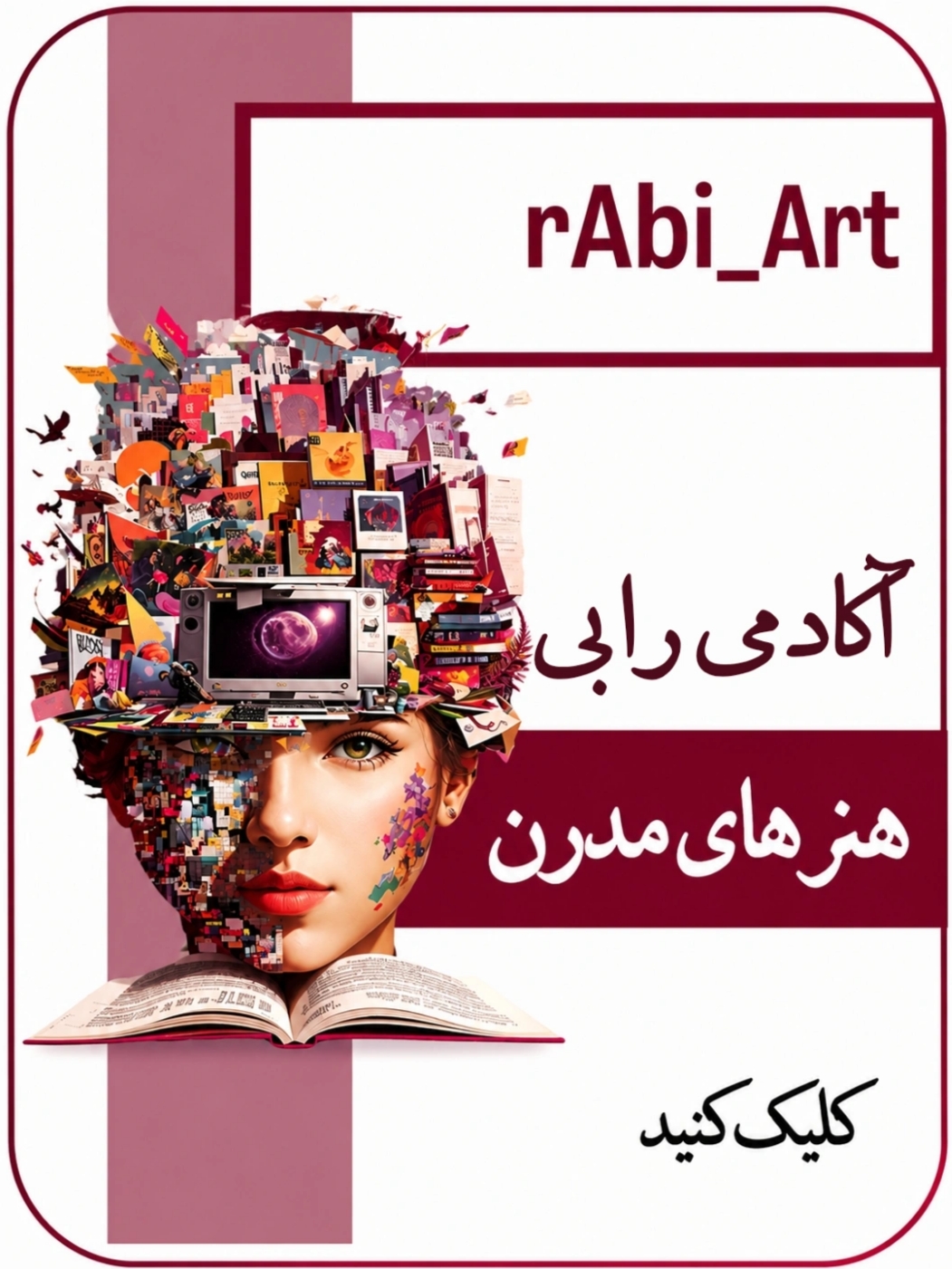 آکادمی هنری رابی
